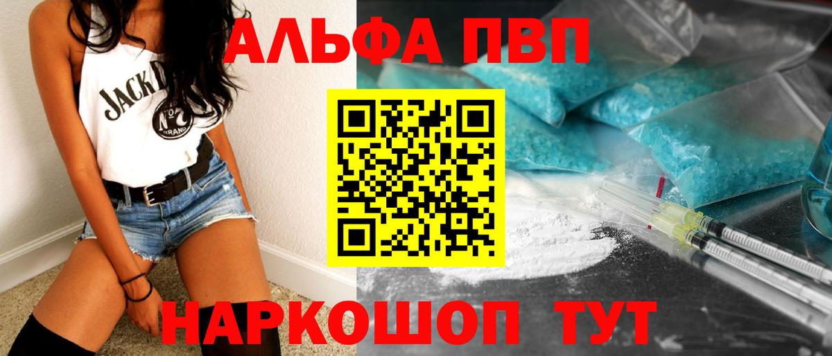 A-PVP Соль  Чапаевск 