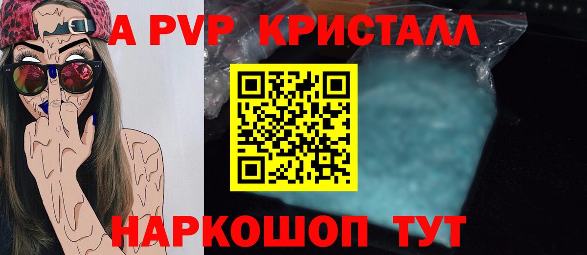 Alpha-PVP СК  APVP СК  Чапаевск  Вход с VPN  APVP кристаллы 