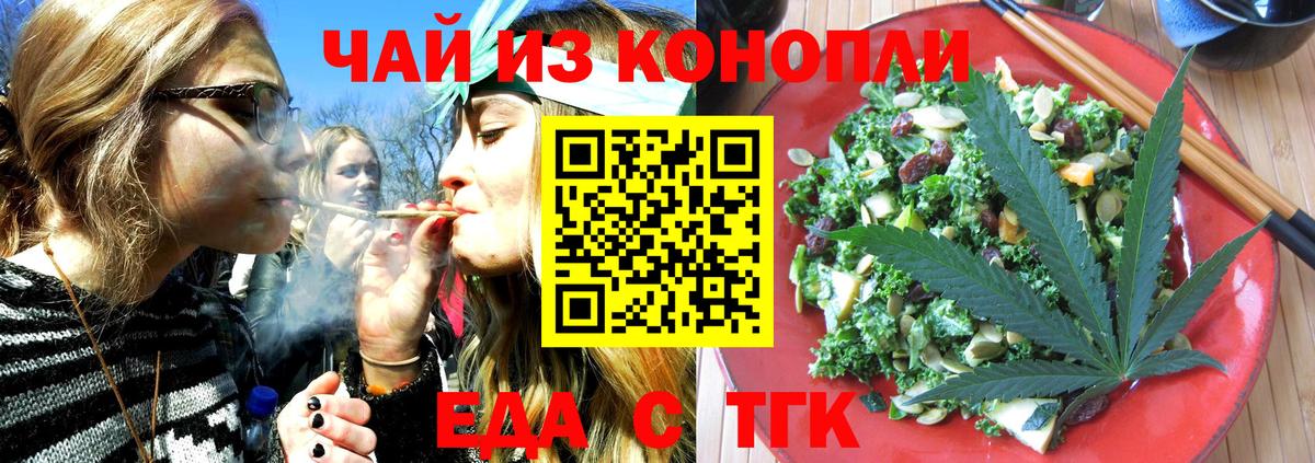 Cannafood марихуана Чапаевск