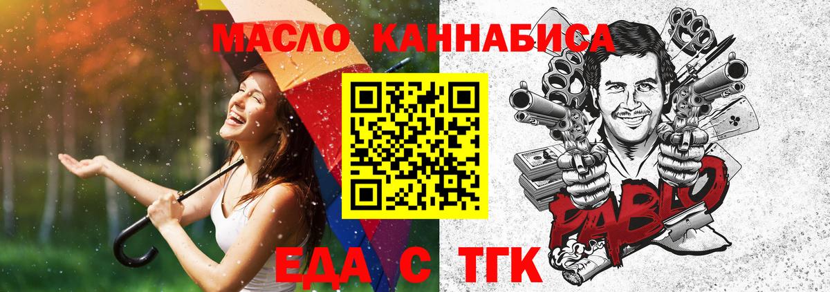 Canna-Cookies конопля  Чапаевск 