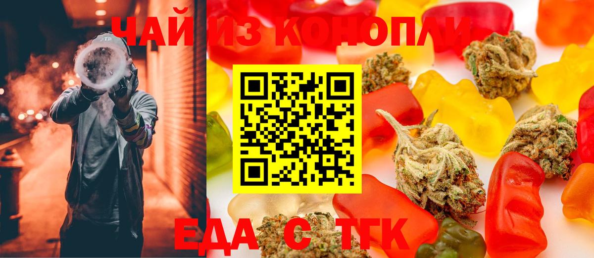 Чапаевск  Еда ТГК марихуана  Вход с VPN 
