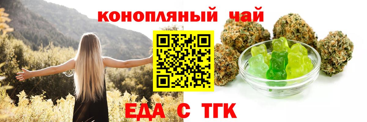 Печенье с ТГК марихуана Чапаевск