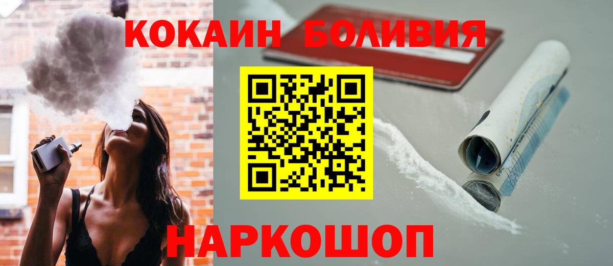 КОКАИН 97%  Кокаин  Чапаевск  Вход с VPN  КОКАИН Боливия 