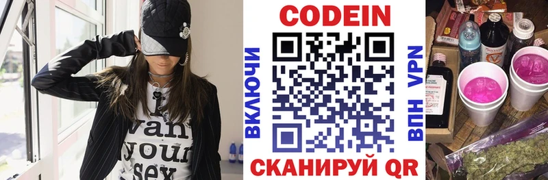 нарко площадка телеграм  Чапаевск  Кодеиновый сироп Lean напиток Lean (лин)  omg как войти 