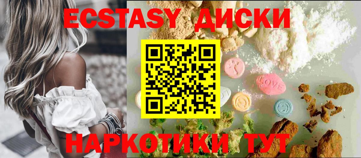 Ecstasy 300 mg Чапаевск
