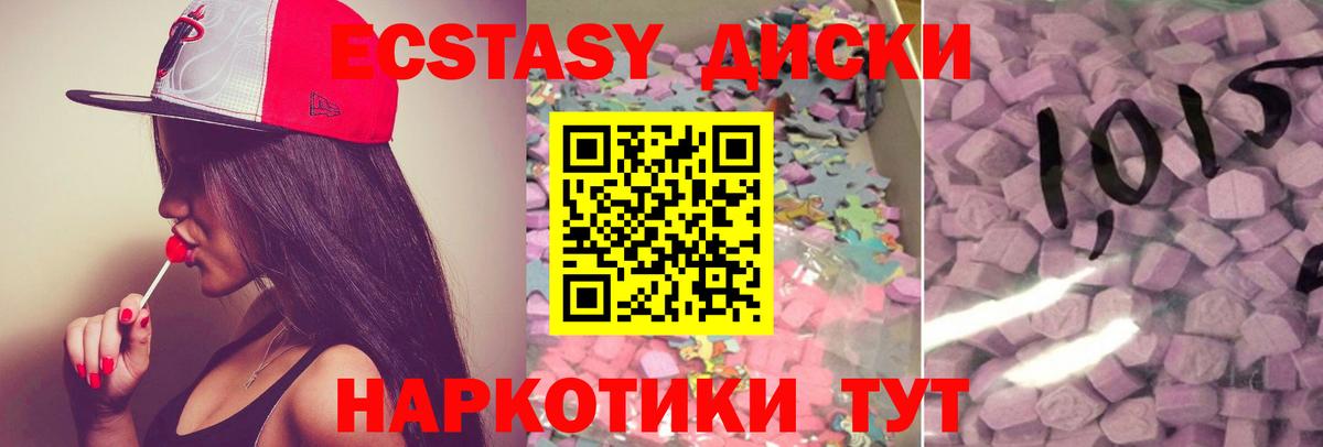 ЭКСТАЗИ  Экстази 280мг  Вход с VPN  Ecstasy Philipp Plein  купить  сайты  Чапаевск 