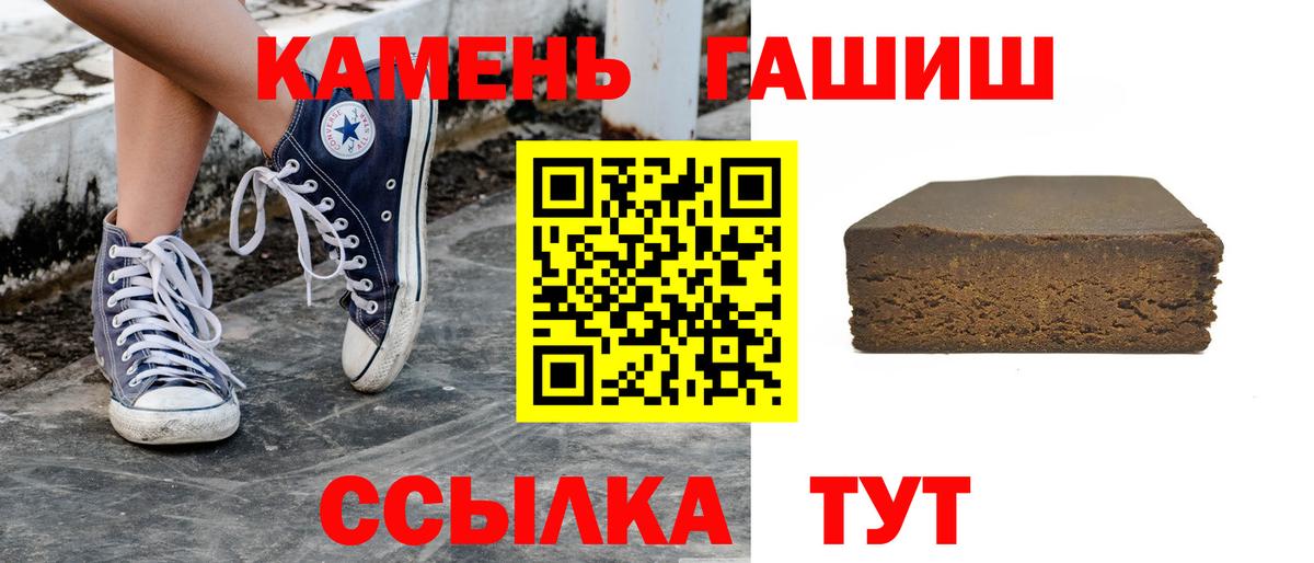 ГАШ гарик  ГАШИШ  ГАШИШ hashish  Чапаевск 