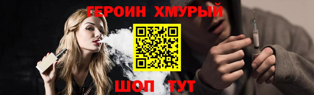 Героин  Чапаевск  ГЕРОИН белый 