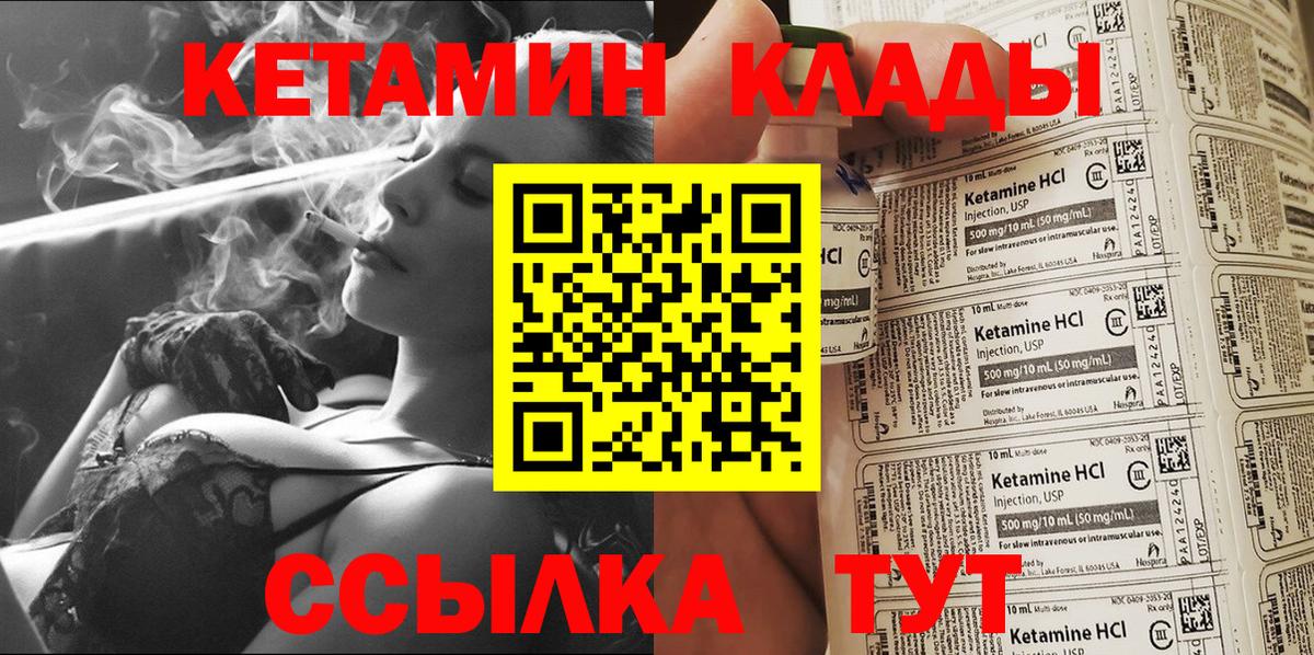 Чапаевск  КЕТАМИН ketamine  Вход с VPN 