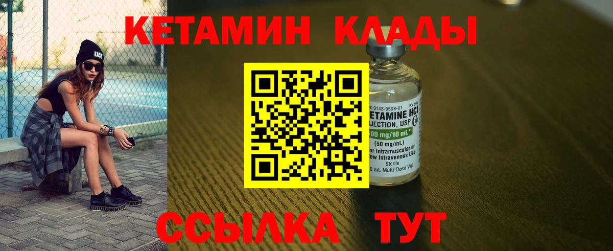КЕТАМИН VHQ Чапаевск