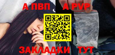 ALPHA-PVP Жуковский