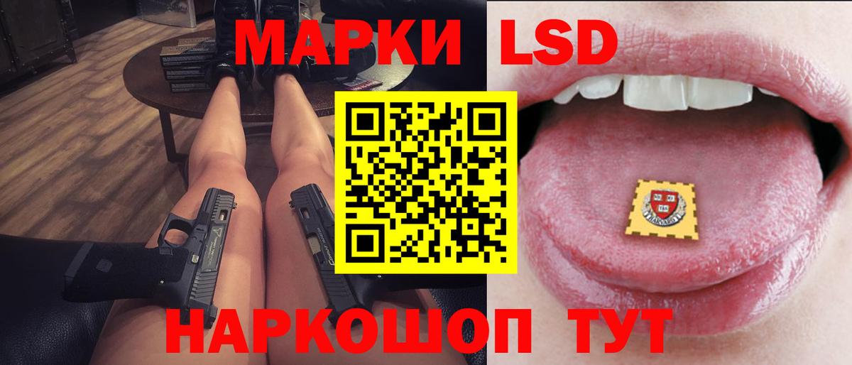 LSD-25 экстази кислота Чапаевск
