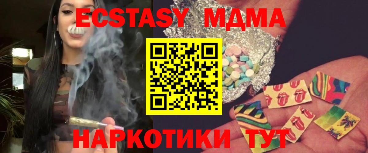 MDMA молли  Чапаевск 