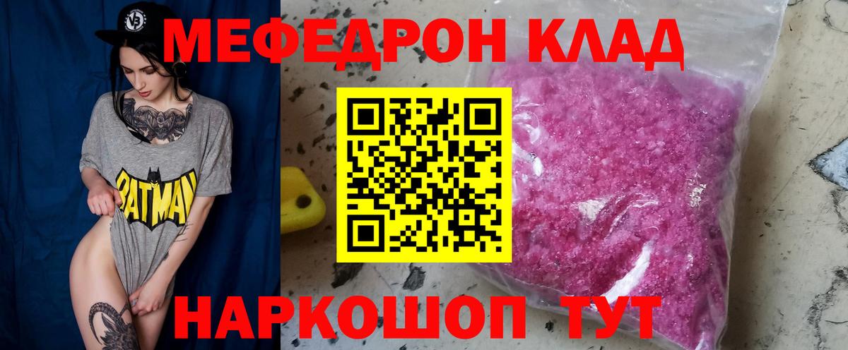 Чапаевск  МЕФ  МЯУ-МЯУ mephedrone  Вход с VPN  Меф mephedrone 