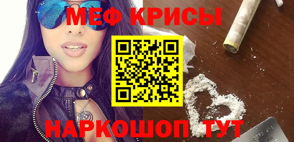 МЕФ VHQ  Меф  Мефедрон мука  Чапаевск  Меф 