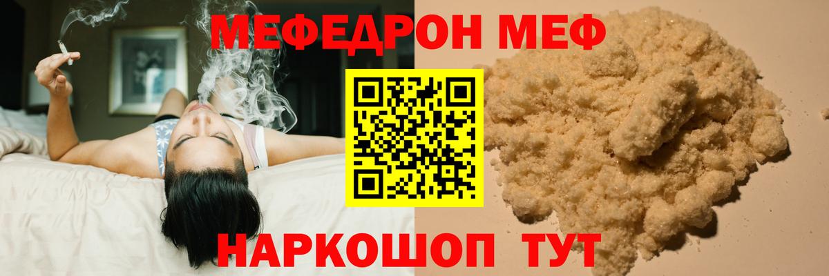 Мефедрон  Чапаевск