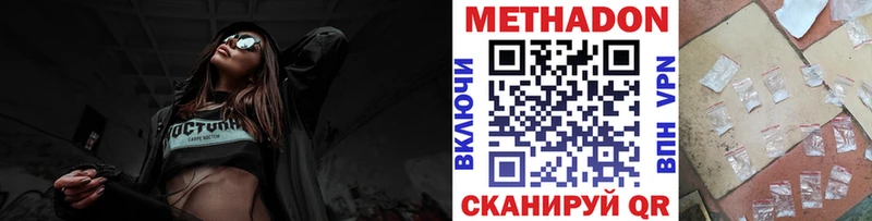 Метадон мёд Чапаевск