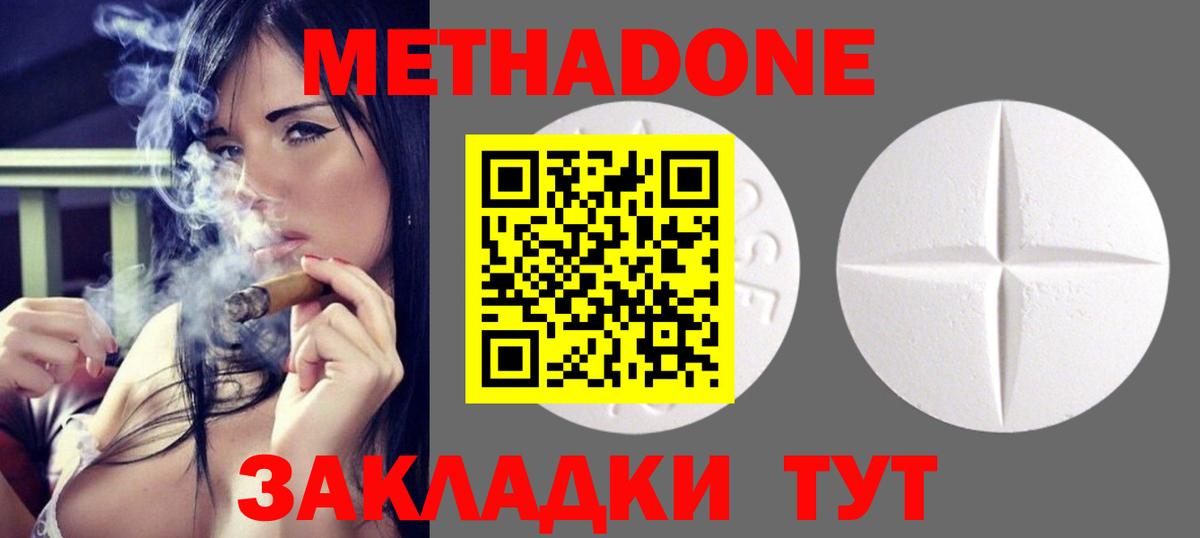 МЕТАДОН VHQ  Вход с VPN  МЕТАДОН кристалл  Чапаевск 