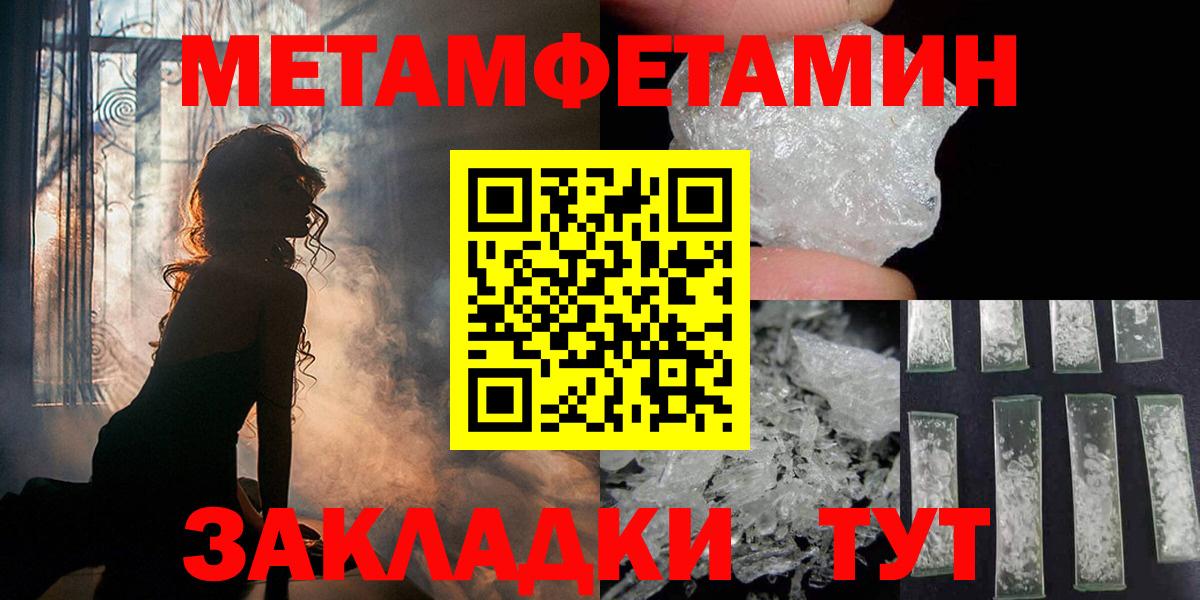 Чапаевск  МЕТАМФЕТАМИН кристалл  Вход с VPN 