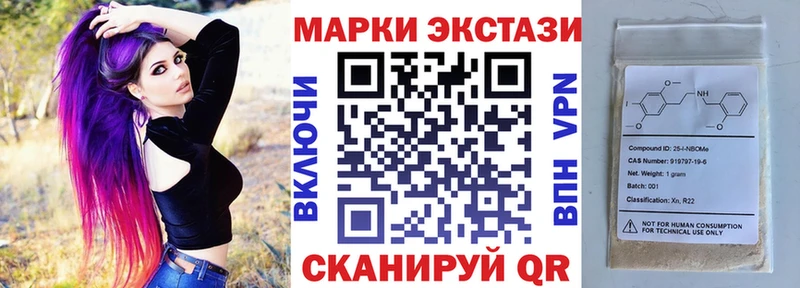 закладка Чапаевск Марки 25I-NBOMe 1500мкг