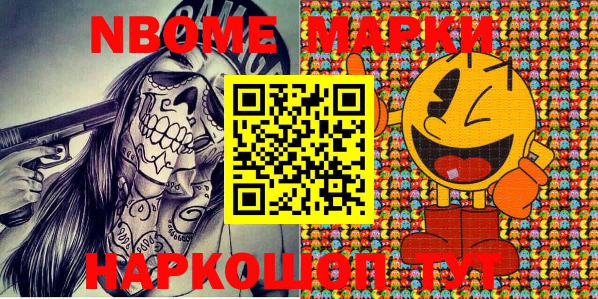 Наркотические марки 1500мкг  Марки 25I-NBOMe  Чапаевск 