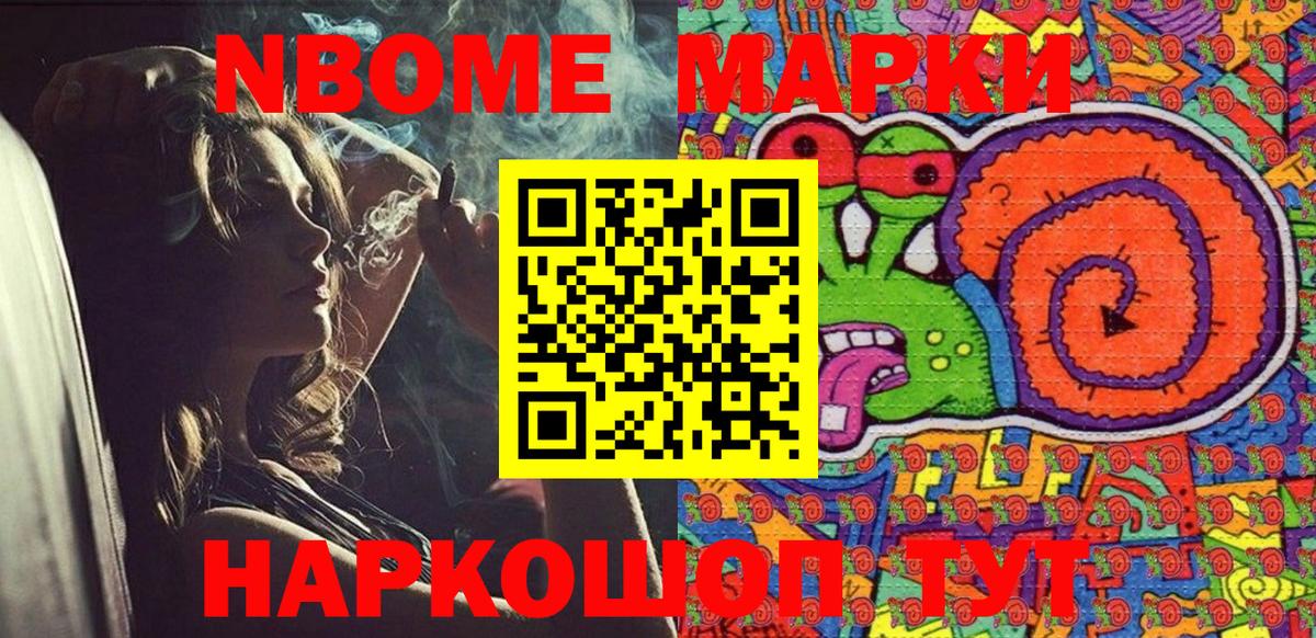 Чапаевск  закладки  Марки 25I-NBOMe 1,8мг  Вход с VPN  Марки 25I-NBOMe 1,8мг 
