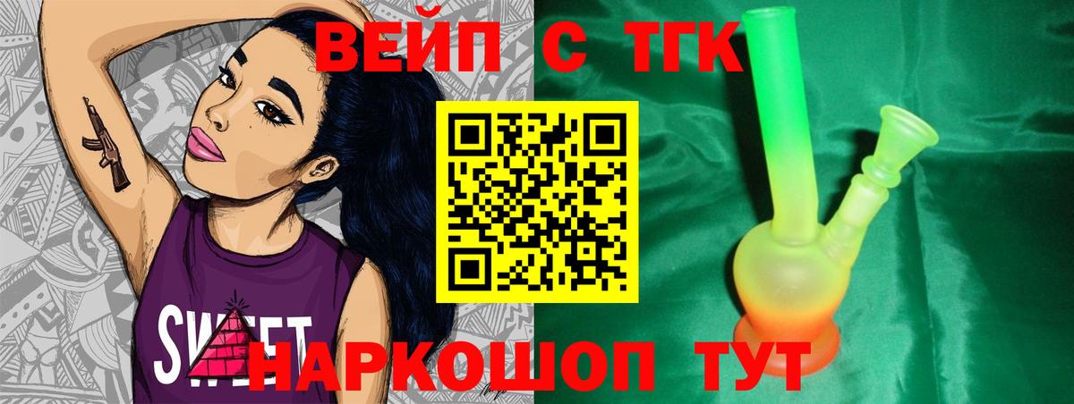ТГК THC oil  ТГК вейп  ссылка на мегу рабочий сайт  Вход с VPN  Чапаевск 