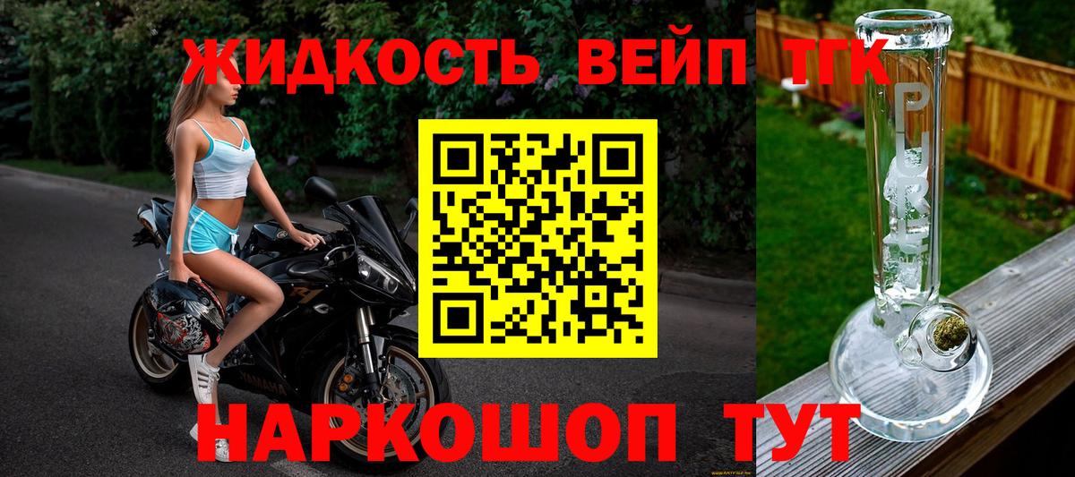 Дистиллят ТГК Wax Чапаевск