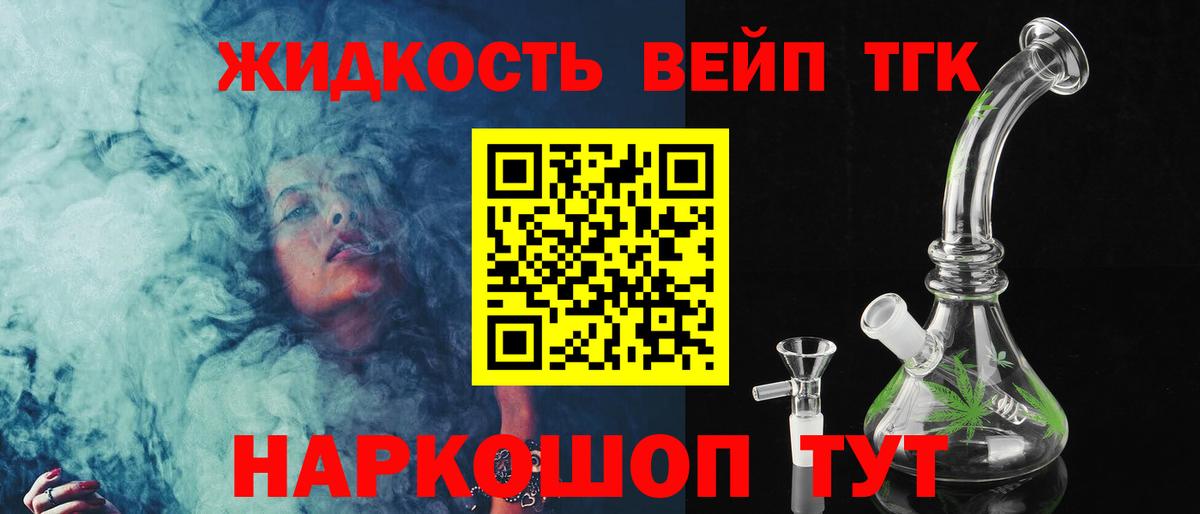 ТГК Wax  ТГК THC oil  Чапаевск 