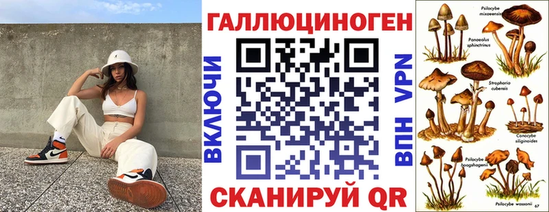 Галлюциногенные грибы прущие грибы Чапаевск